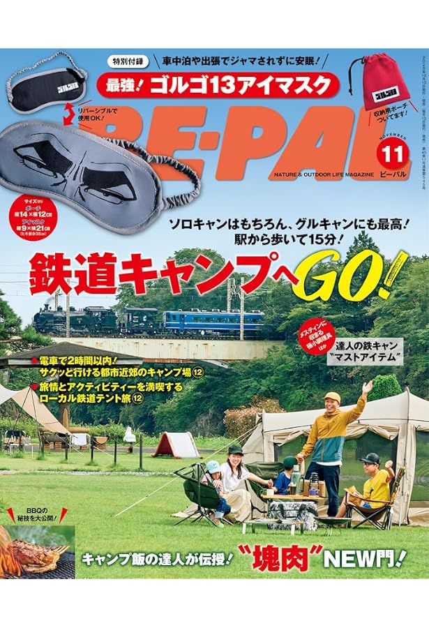 Amazon.co.jp: BEーPAL (9月号) : 本