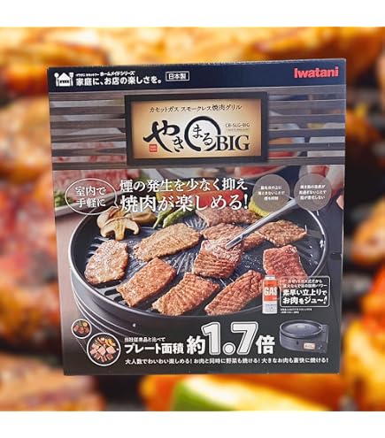 Amazon.co.jp: スモークレス 焼肉グリル カセットガス式 煙を抑える
