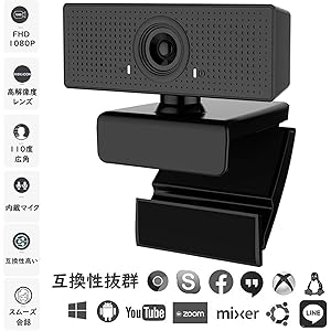 【早速出荷】ウェブカメラ 30FPS FHD 1080P 200万画素 高解像度 USB2.0 卓上 Webカメラ パソコン コンピュータ PC 回転可 オンライン会議、授業 (一台) 【早速出荷】ウェブカメラ 30FPS FHD 1080P 200万画素 高解像度 USB2.0 卓上 Webカメラ パソコン コンピュータ PC 回転可 オンライン会議、授業 (一台)
