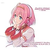 【Amazon.co.jp限定】PRINCESS CONNECT!Re:Dive CHARACTER SONG ALBUM VOL.5〔BD付き限定盤〕(メガジャケ+ジャケ柄ステッカー付)
