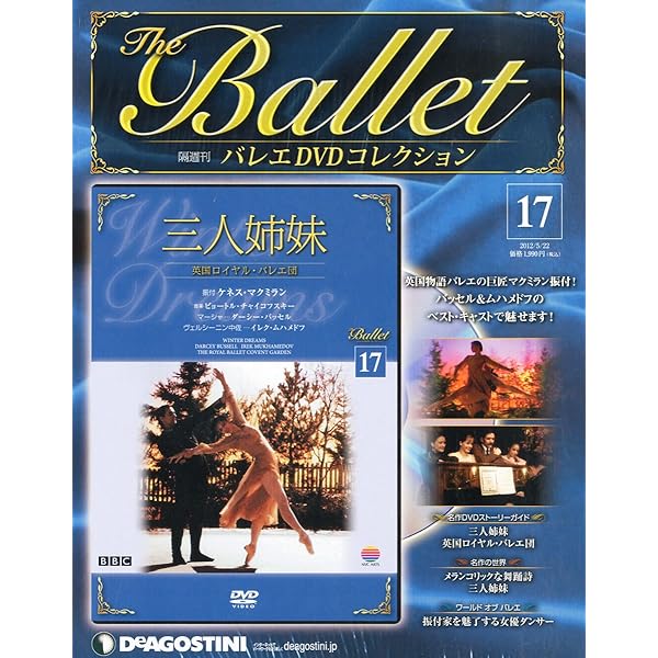 Amazon.co.jp: バレエDVDコレクション 10号 (ラ・シルフィード