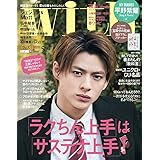 with(ウィズ) 2020年 05 月号 [雑誌]