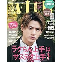 with(ウィズ) 2020年 05 月号 [雑誌]