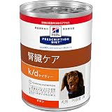 Amazon ロイヤルカナン 療法食 腎臓サポート缶 犬用 ウェット 0g 12個 ロイヤルカナン ウェット 通販