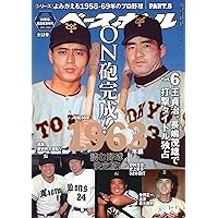 読む野球決定版! 】よみがえる1970年代のプロ野球 EXTRA1 [セ