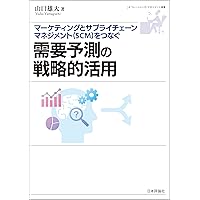 サプライチェーンマネジメント辞典 ASCMディクショナリー Amazon.co.jp: サプライチェーンマネジメント辞典 ASCM