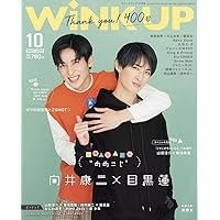 WiNK UP (ウインクアップ) 2024年 4月号 | ワニブックス |本 | 通販