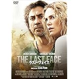 ラスト・フェイス [DVD]