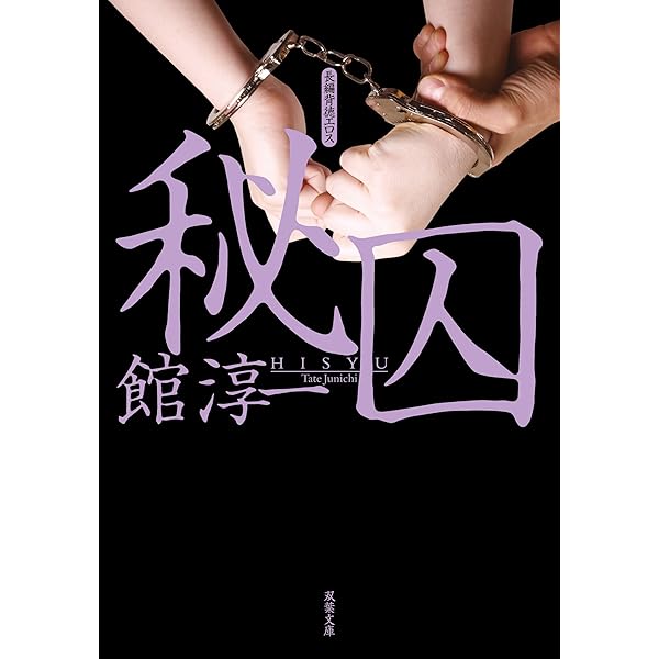 Amazon.co.jp: 【超おすすめ!!】読めば絶対ハマる官能小説家vol.6館