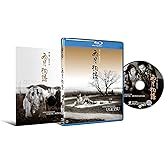 雨月物語 4Kデジタル復元版 [Blu-ray]