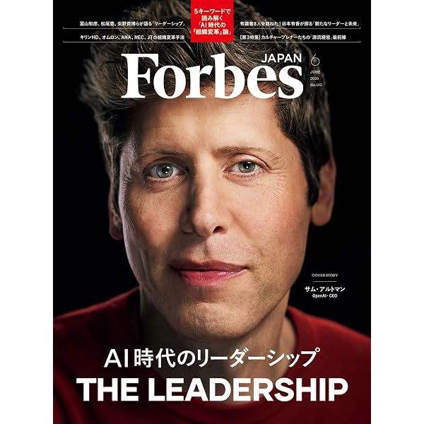 Forbes Japan 2016年7月号 億万長者の謎55　貴重本 Amazon.co.jp: ForbesJAPAN 「次の成長株を追え」2026年9月号 [雑誌