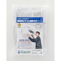 Amazon.co.jp: BBK 壁掛用洗浄カバー 壁掛用洗浄シート SAー801D: 家電