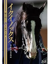 【美品】ディープインパクト～日本近代競馬の結晶～ブルーレイ Amazon.co.jp: ディープインパクト ～日本近代競馬の結晶～ [Blu