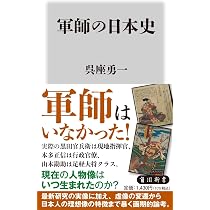 Amazon.co.jp: 豊臣政権と秀吉兄弟: 秀長と「まぼろし」の長期政権