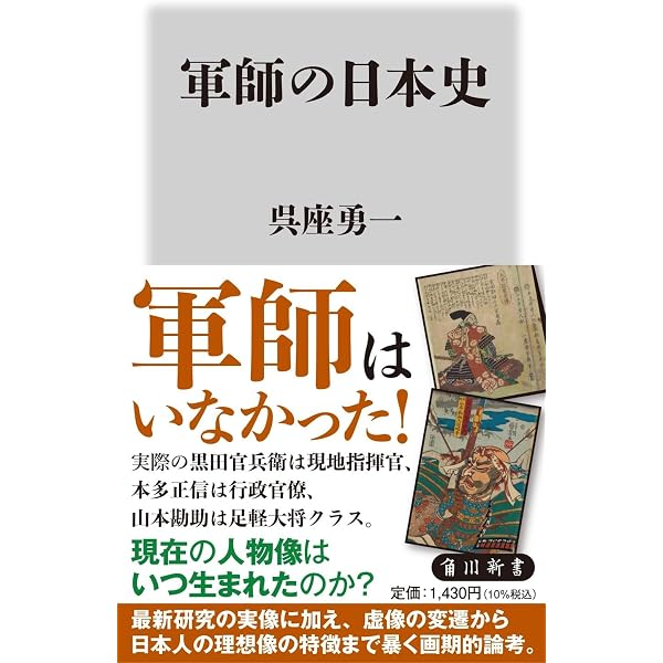 Amazon.co.jp: 名人に香車を引いた男: 升田幸三自伝 (中公文庫 ま 33-3