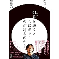 よなよなエールがお世話になります 井手直行 書評】井手直行『よなよなエールがお世話になります