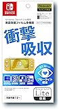 【任天堂ライセンス商品】Nintendo Switch Lite専用液晶保護フィルム 多機能