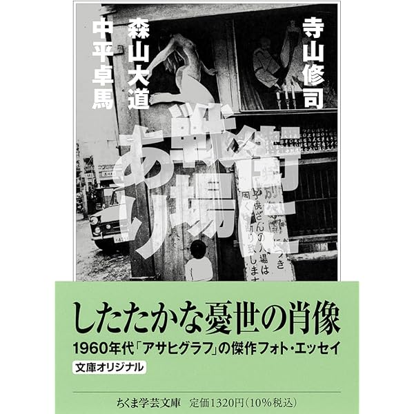 Amazon.co.jp: 大辻清司写真集成 : 大辻清司, 増田玲, 畠山直哉, 増田