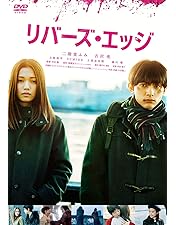Amazon.co.jp: リバース エッジ 大川端探偵社 DVD BOX(5枚組