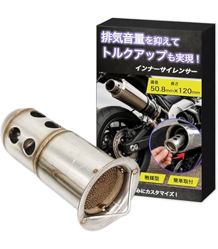 Amazon | 汎用 旧車タイプ サイレンサー 50～50．8π用 バンド