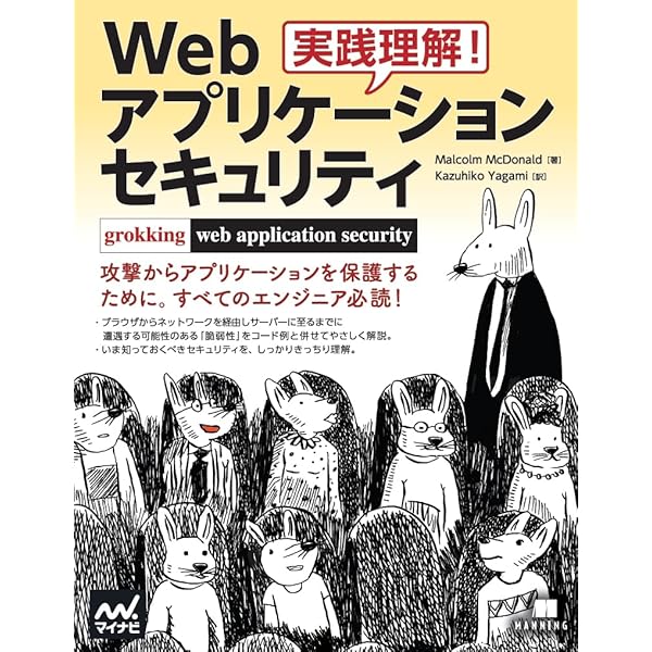Amazon.co.jp: ペネトレーションテスト入門 情報システムセキュリティ