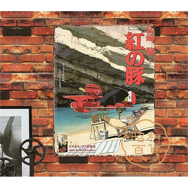 Amazon.co.jp: 紅の豚 [VHS] : 宮崎駿: DVD