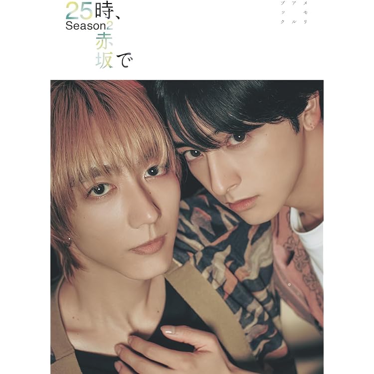 Amazon.co.jp: 【Amazon.co.jp限定】25時、赤坂で Season2 Blu-ray