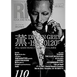 ROCK AND READ 110