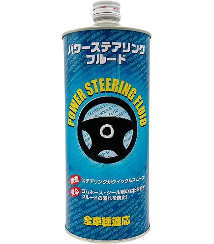 Amazon | モリドライブ パワーステアリング補充 漏れ止め用オイル 自分