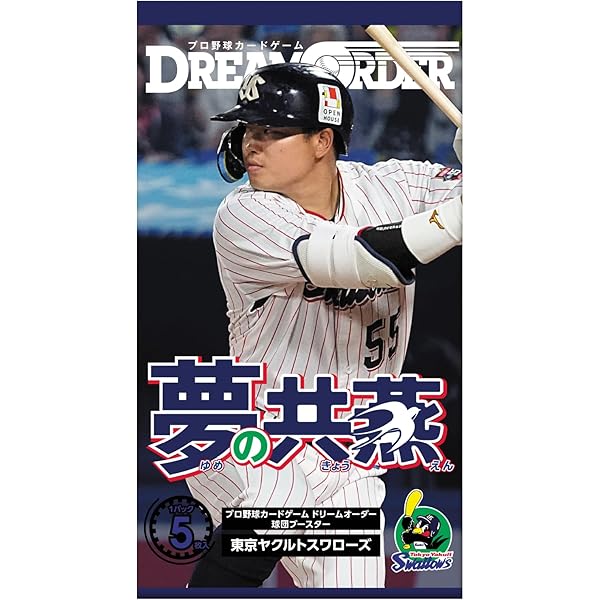 【カルビープロ野球カード】ヤクルトスワローズ　選手特集 Callbee プロ野球チップスカード図鑑 東京ヤクルトスワローズ