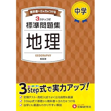 Amazon.co.jp 売れ筋ランキング: 中学受験入試問題集 の中で最も人気の 