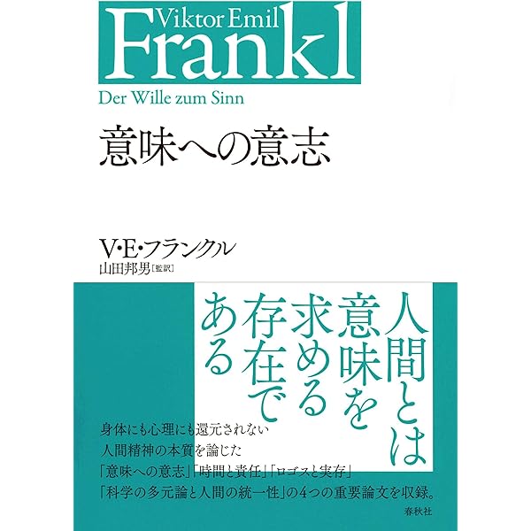 旧版） 苦悩する人間 | V.E. フランクル |本 | 通販 | Amazon
