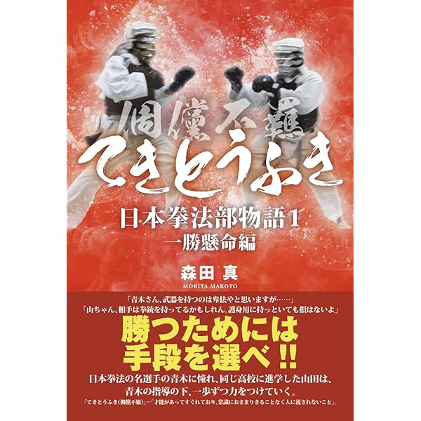 日本拳法 (1964年) | 澤山 宗海 |本 | 通販 | Amazon