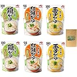 【国産】味の素KKおかゆシリーズ 人気おかゆ３種セット×各２袋 全６袋（鶏がゆ・紅鮭がゆ・玉子がゆ）非常食