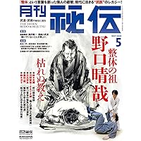 Amazon.co.jp: 深淵の色は 佐川幸義伝 (実業之日本社文庫) : 津本 陽: 本