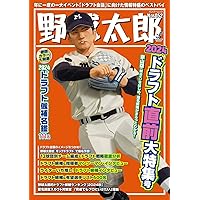 ドカベン　大甲子園 ドカベン 1巻 初版 水島新司 少年チャンピオン 当時物 昭和 秋田書店