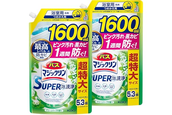 マジックリン 【大容量】バス SUPER泡洗浄 洗浄はもちろん、菌由来の汚れも防ぐ! グリーンハーブの香り 詰替え用 1600ml×2個