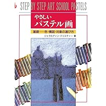 パステル画 友情テーマ 16/200 パステル画 友情テーマ 16/200 パステル画 友情テーマ 16/200 パステル