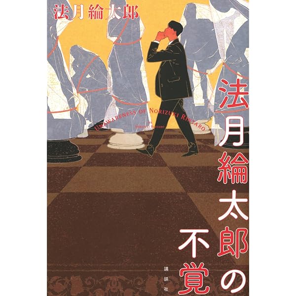 Amazon.co.jp: 島田荘司全集Ⅹ : 島田荘司: 本