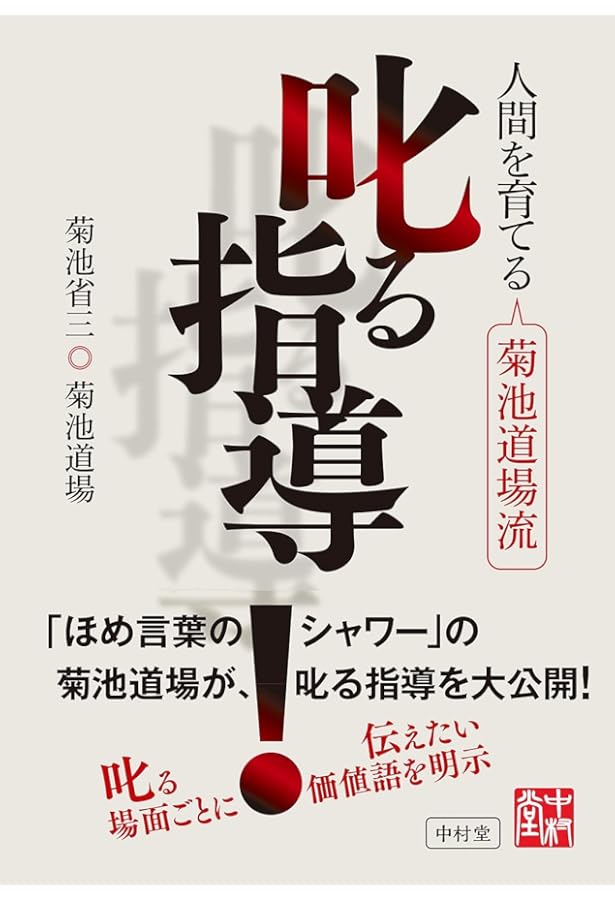 菊池省三　学級づくりセット① 菊池省三 学級づくりセット① 菊池省三 学級づくりセット①