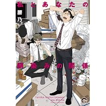 Amazon.co.jp: 未知との遭遇 (ビーボーイコミックスデラックス