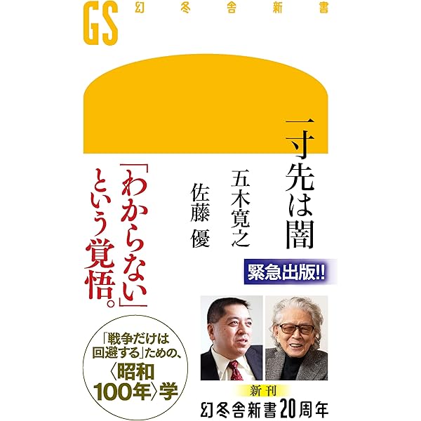 政治家ぶっちゃけ話 政治家ぶっちゃけ話―「石原慎太郎の参謀」が語った、あのニュースの
