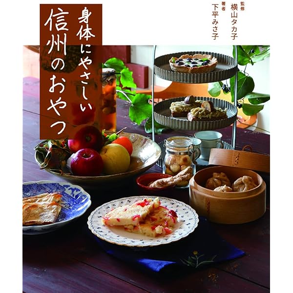 Amazon.co.jp: Shinshu Fermentation Food : 小泉武夫, 横山