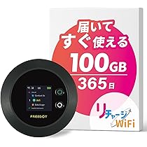 Amazon.co.jp: 【リチャージWiFi】超ロングバッテリー 100ギガ付き 1