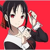 「かぐや様は告らせたい?~天才たちの恋愛頭脳戦~」キャラクターソング01 四宮かぐや(古賀 葵)(通常盤)