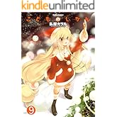 こどものじかん : 9 (アクションコミックス)