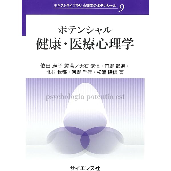 新・知性と感性の心理 認知心理学最前線 新・知性と感性の心理: 認知心理学最前線 | 行場 次朗, 箱田 裕司 |本