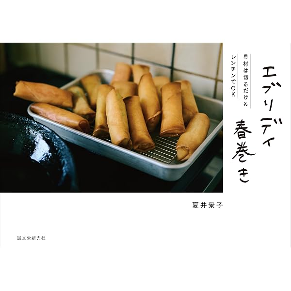 ハルマキ100本ノック (その他書籍) | 島田由美子 |本 | 通販 | Amazon