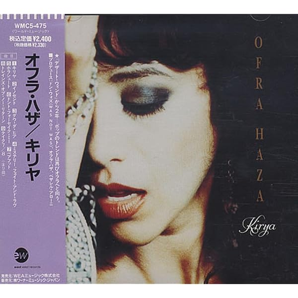 Amazon.co.jp: Desert Wind by Ofra Haza: ミュージック