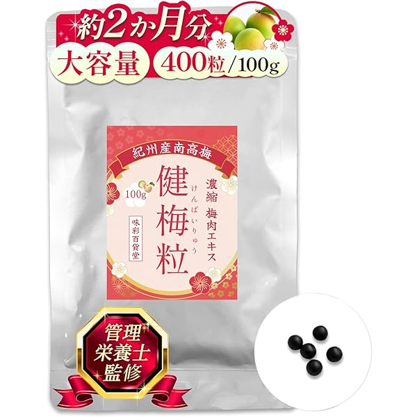 梅丹本舗　梅肉エキス粒　梅丹UG 30日分✖️２ 梅丹本舗 梅丹UG 180g ※送料無料 : 美と健康のレギュレーター